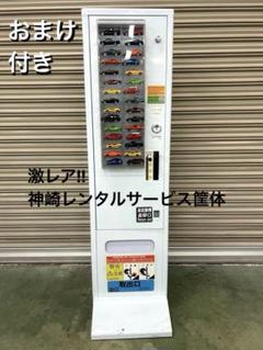 神崎レンタルサービス【筐体 】自動販売機自販機店舗用品