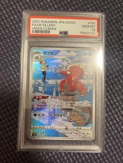 PSA10 オクタン　UR 2025年最新】オクタン urの人気アイテム - メルカリ