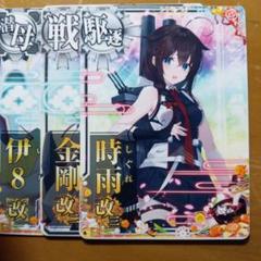2025年最新】艦これアーケード 時雨改三の人気アイテム - メルカリ
