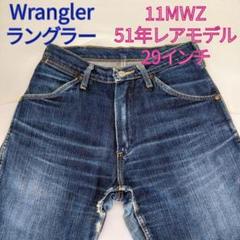 希少 未使用 Wrangler M1110 1964年11MWZ復刻 W34 - メルカリ