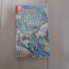 Switch 龍の国 ルーンファクトリー 中古