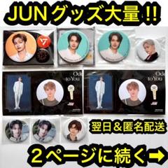 seventeen ジュン　エキシビジョン　ポストカード　缶バッジ　トレカ seventeen ジュン エキシビジョン ポストカード 缶バッジ トレカ