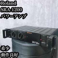 2025年最新】roland sra-1200の人気アイテム - メルカリ
