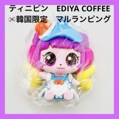 ★希少★ EDIYA COFFEE デビュ死 コラボ フィギュア スローガン モブサイコ100III」の商品一覧 | ユニオンクリエイティブ