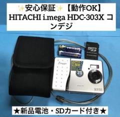 2025年最新】日立 デジタルカメラの人気アイテム - メルカリ