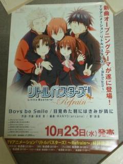 リトルバスターズ！ Refrain 2014年 卓上 カレンダー CDJapan : [Desktop] Little Busters! (Anime) - Refrain