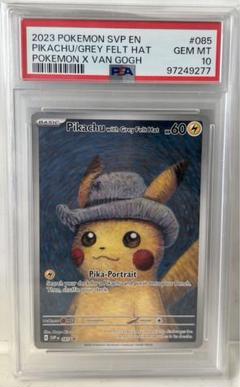 2025年最新】psa10 ゴッホピカチュウの人気アイテム - メルカリ