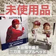 未使用品 SEIKO 大谷翔平選手 ボブルヘッドフィギュア 二刀流