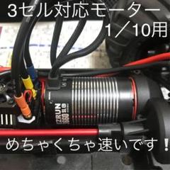 ブラシレスモーター HOBBYWING EZRUN 3660 4000KV