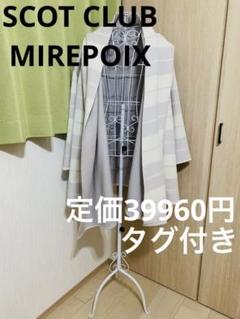 新品　スコットクラブ系列MIREPOIXのジャケット GZ-RWJ-0607 レイルロードジャケット ID - 倉敷美観地区デニム