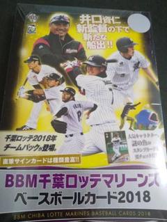 BBM2018 千葉ロッテマリーンズBOX 15 【大嶺祐太】BBM 千葉ロッテマリーンズ 2018 レギュラー
