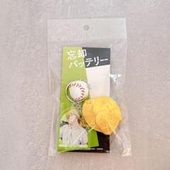 忘却バッテリー 限定 キーホルダー 藤堂葵 2