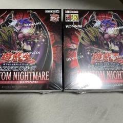 ファントムナイトメア12box 新品未開封 2025年最新】ファントムナイトメア 未開封の人気アイテム - メルカリ