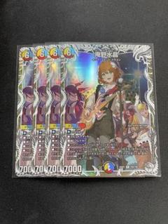 デュエルマスターズ 庵野水晶 キャラプレミアムトレジャー