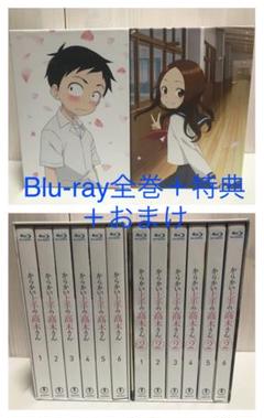 からかい上手の高木さん Blu-ray全巻 第1期&第2期 おまけ付き
