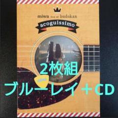 2025年最新】miwa acoguissimoの人気アイテム - メルカリ