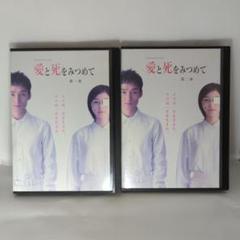 Amazon.co.jp: 愛と死をみつめて [DVD] : 草ナギ剛, 広末涼子