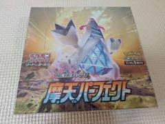 2025年最新】摩天パーフェクトboxの人気アイテム - メルカリ