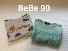 BeBe Tシャツ 90 男の子 2枚セット