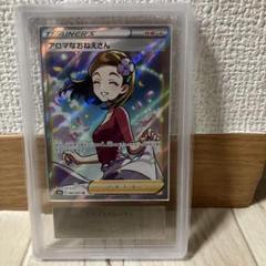 アロマなおねえさん　sr 美品