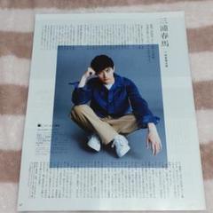 2025年最新】三浦春馬 切り抜きファイルの人気アイテム - メルカリ