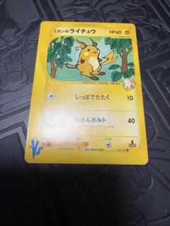【ご予約品】 2025年最新】ミカンのライチュウの人気アイテム メルカリ - ポケモンカードゲーム