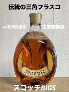 2025年最新】古酒 ディンプルの人気アイテム - メルカリ