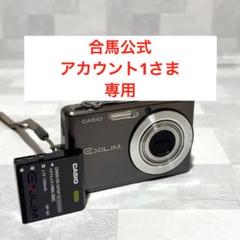 Amazon | CASIO デジタルカメラ EXILIM ZOOM EX-Z700 レッド