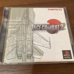 エースコンバット2【中古品】PSソフト 送料無料