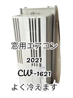 E美品3ヶ月使用2022年購入安心コロナCW-1621 E美品3ヶ月使用2022年購入安心コロナCW-1621 - メルカリ