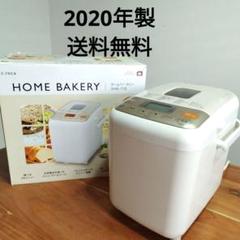 シロカ ホームベーカリーSHB-712 美品 - メルカリ