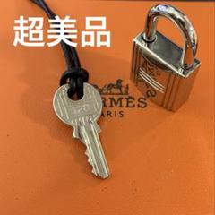超美品 エルメス シルバー カデナ 南京錠 パドロック 鍵 キー