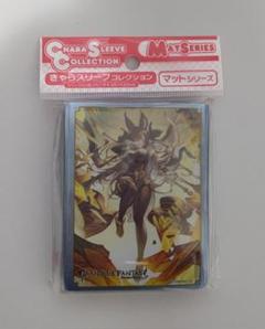 グランブルーファンタジー ガレヲン スリーブ