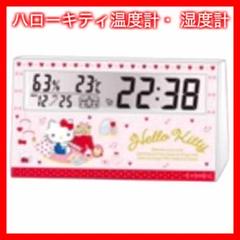 2025年最新】キティ 置き時計の人気アイテム - メルカリ