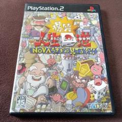 爆笑 人生回道 NOVAうさぎが見てるぞ PS2 ソフト