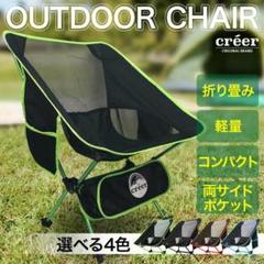 アウトドアチェア グリーン 2個セット 新品 送料無料