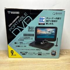 YAMAZEN ポータブルDVDプレーヤー CPD-N60FB 9インチ