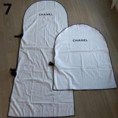 7●シャネル　CHANEL　衣類カバー　ガーメント　サイズ違い2枚セット