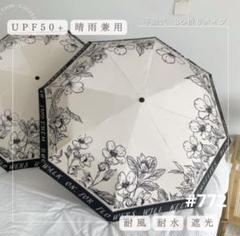 折りたたみ傘 日傘 晴雨兼用 軽量 UVカット 撥水 花柄 白黒 レディース