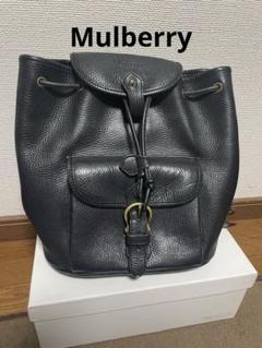中古・極美品】MULBERRY マルベリーリュックPVC×レザー巾着型