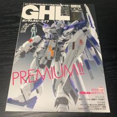 ガンダムホビーライフ 009