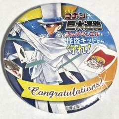 名探偵コナン　たまご型　缶バッジ　怪盗キッド　レトロ　ヴィンテージ　希少 名探偵コナンたまご型缶バッジ怪盗キッドレトロヴィンテージ希少