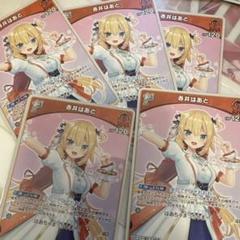 赤井はあと 1stレアリティカード