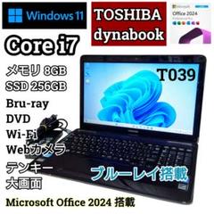 TOSHIBA dynabook Corei7 メモリ8GB SSD256GB