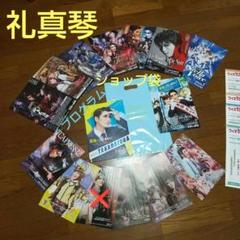 2025年最新】礼真琴 バッグの人気アイテム - メルカリ