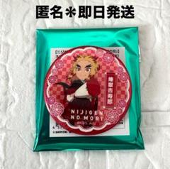2025年最新】鬼滅の刃 ニジゲンノモリ ネオン缶バッジの人気