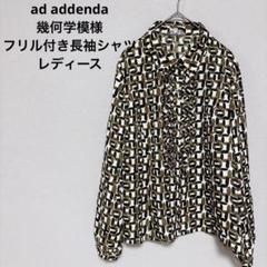 ad addenda レナウン ブラウス タグ付き 2025年最新】addendaブラウスの人気アイテム - メルカリ