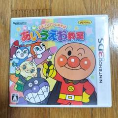 3DS アンパンマンとあそぼ NEWあいうえお教室