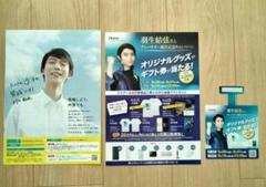 羽生結弦　ハイアール　ポスター　クリアファイル　4色ペン 2025年最新】羽生結弦 クリアファイルの人気アイテム - メルカリ
