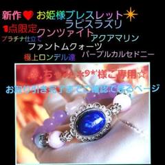 ❤玉髄❤パ－プルカルセドニー❤アレルギーフリー素材❤リボン❤ ❤玉髄❤パ－プルカルセドニー❤アレルギーフリー素材❤リボン❤